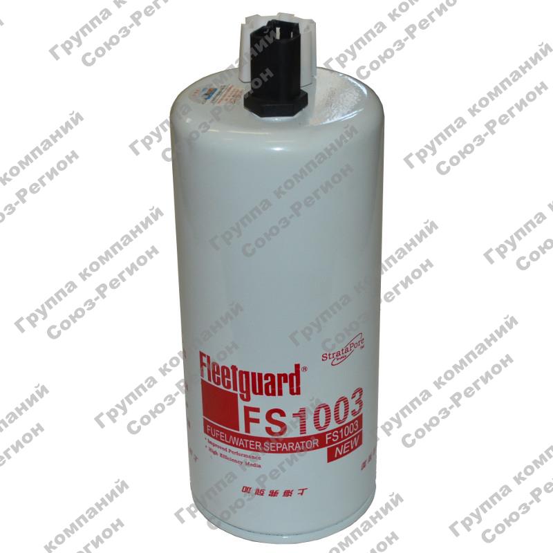 Фильтр топливный Fleetguard FS1003
